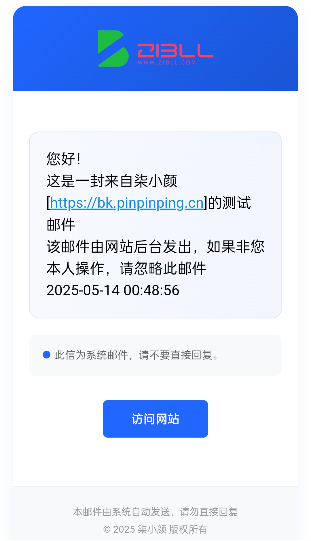 子比主题美化 – 改变默认邮箱样式-柒小颜博客