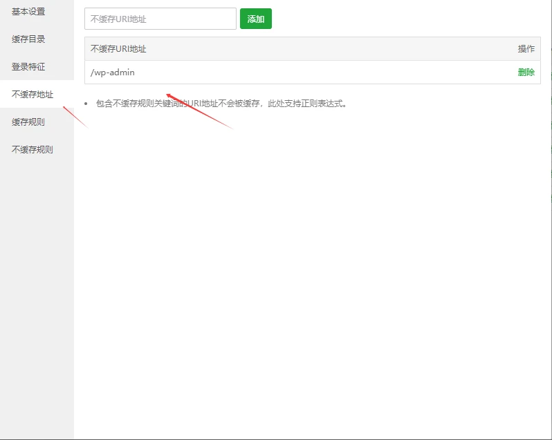 图片[3]-宝塔网站加速插件 – 让WordPress加载更快速-柒小颜博客