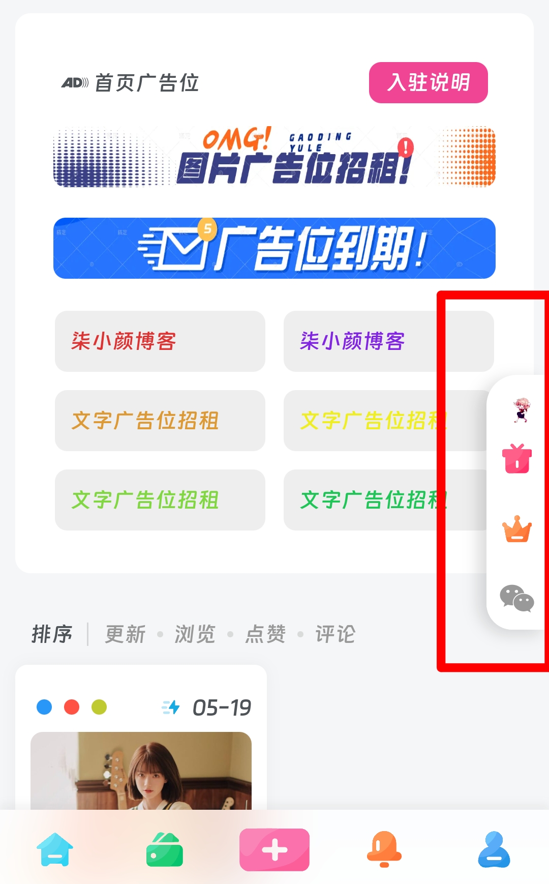 子比主题美化-美化右侧悬浮按钮-柒小颜博客