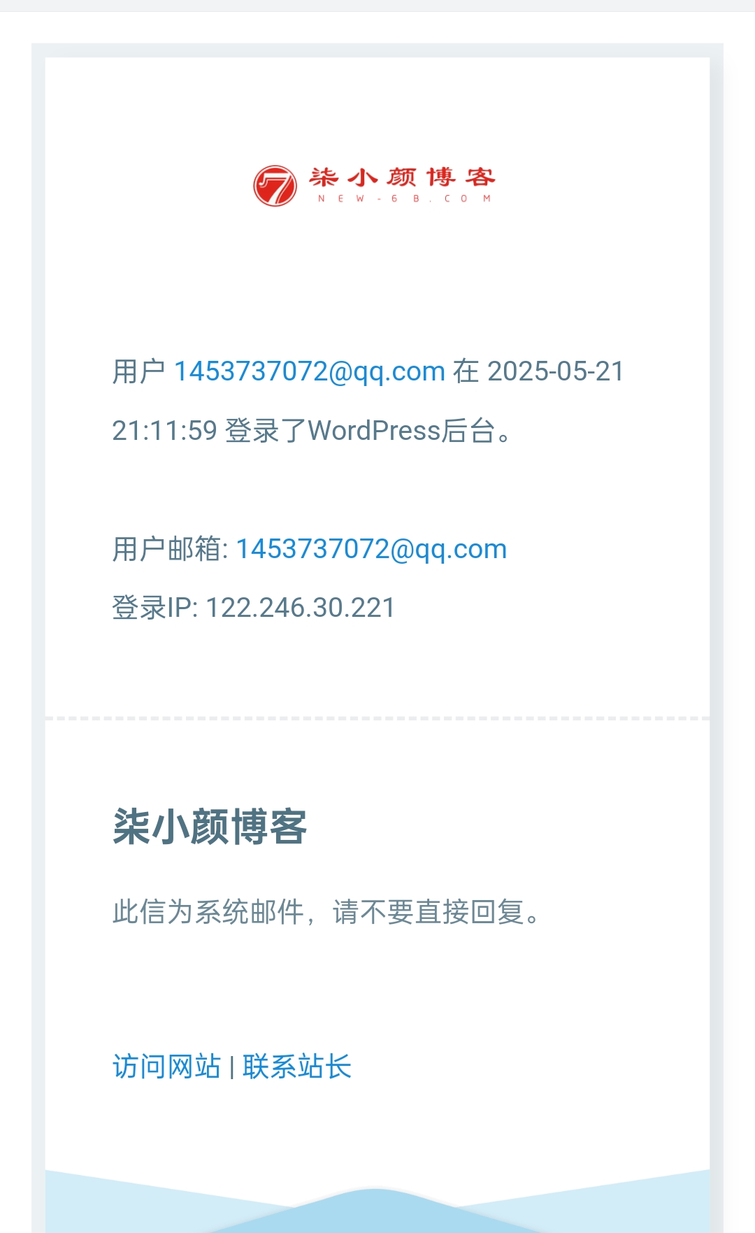 子比主题美化-登录管理后台时邮件提醒-柒小颜博客