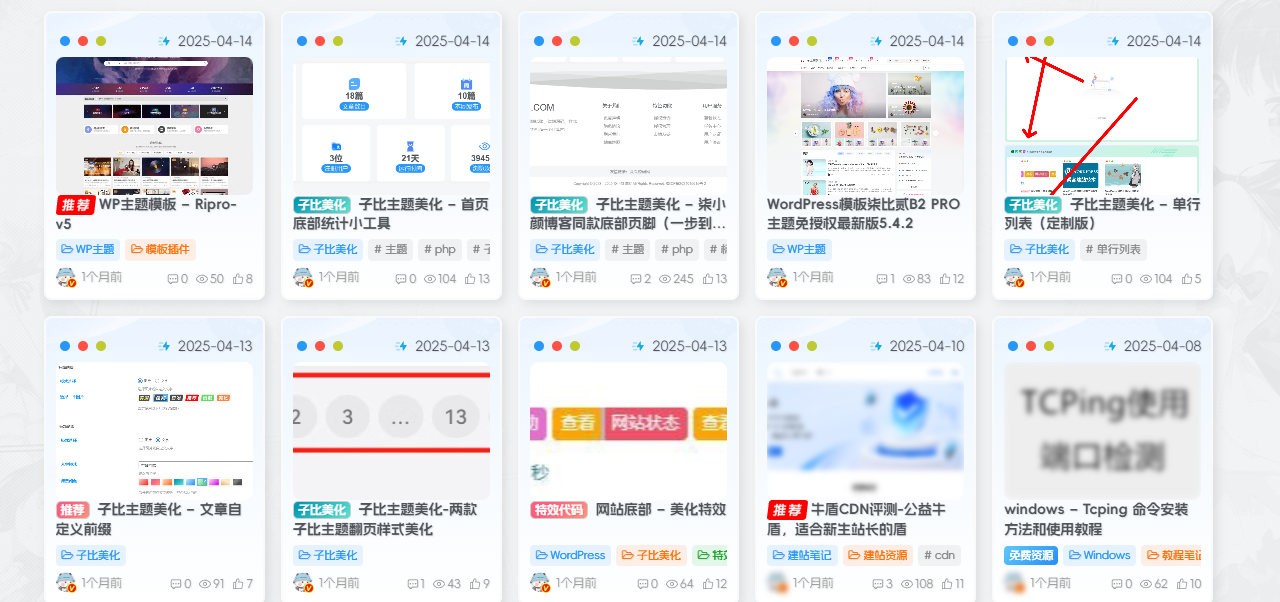 图片[3]-子比主题美化 – 隐藏首页付费和积分付费-柒小颜博客