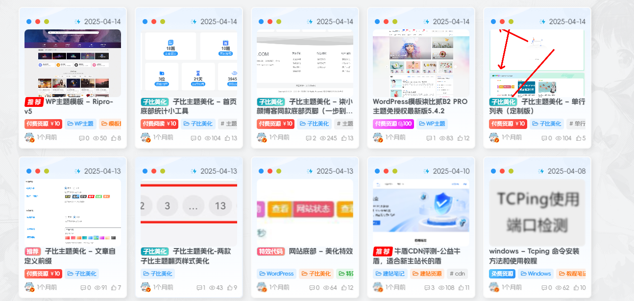 图片[2]-子比主题美化 – 隐藏首页付费和积分付费-柒小颜博客