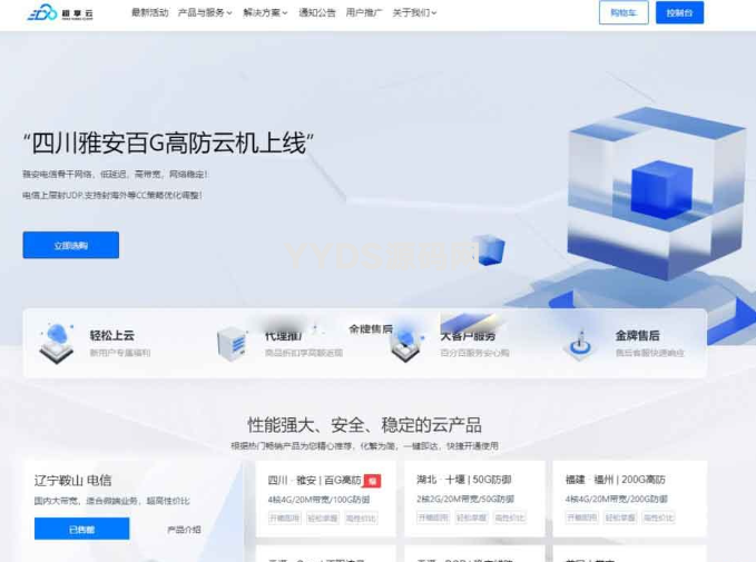 魔方财务 – 腾讯云PanIDC模板-柒小颜博客