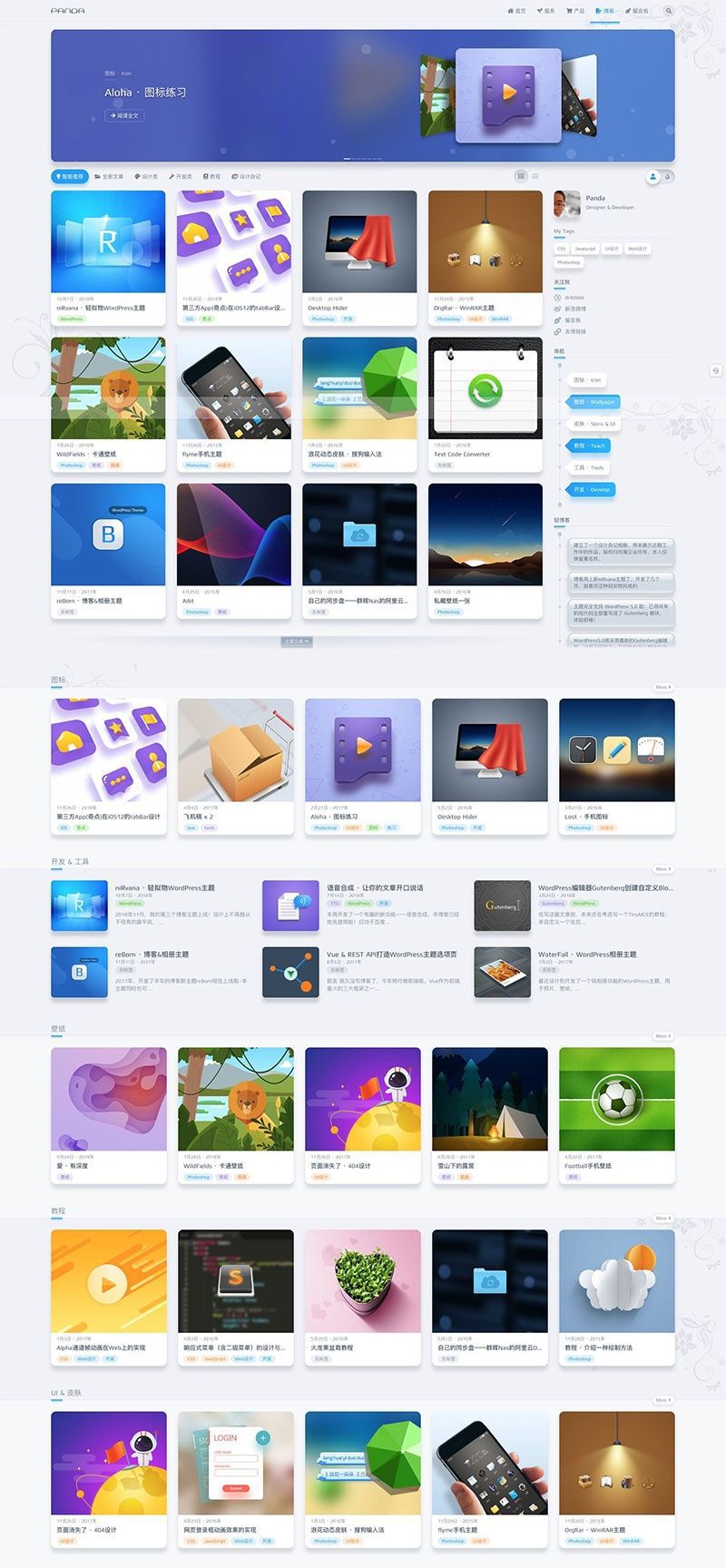 适配移动端的轻拟物风WP博客模板：niRvana 4.5.3-晓颜博客
