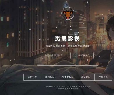 全开源PHP视频解析站点源码｜炫彩UI设计＋一键式后台控制-晓颜博客