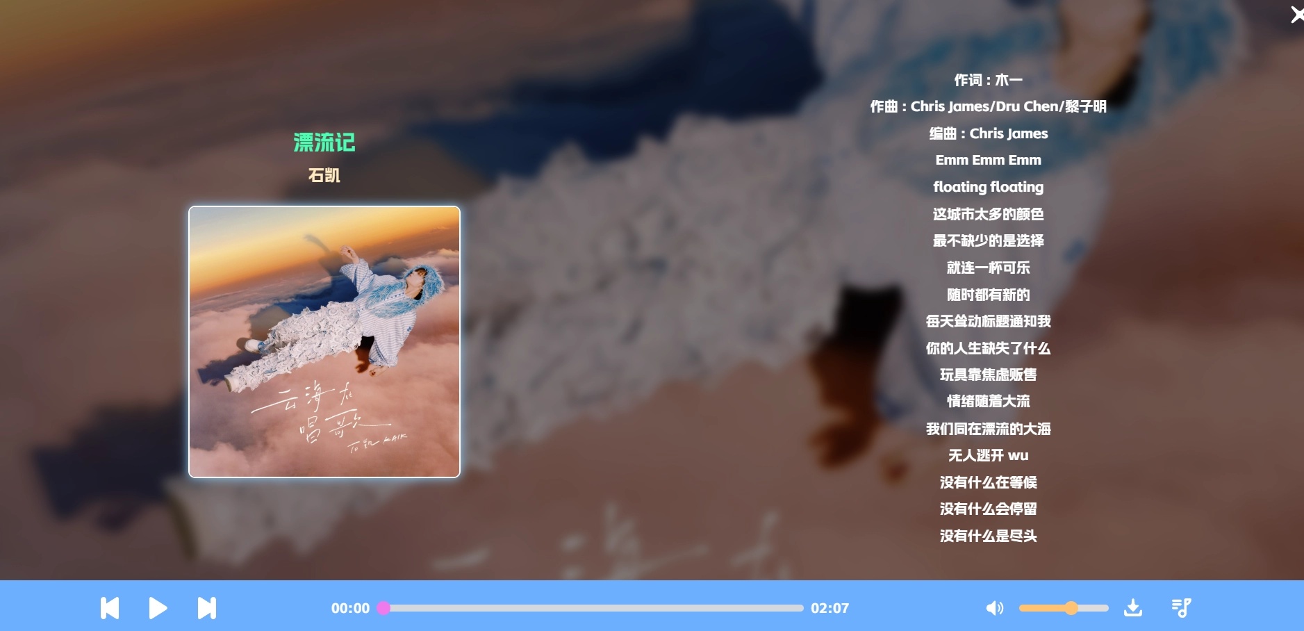 子比主题美化 – 音乐播放器代码版_可全屏-晓颜博客