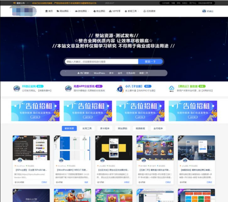RiPro 8.1子主题「小八」免授权清爽版-晓颜博客